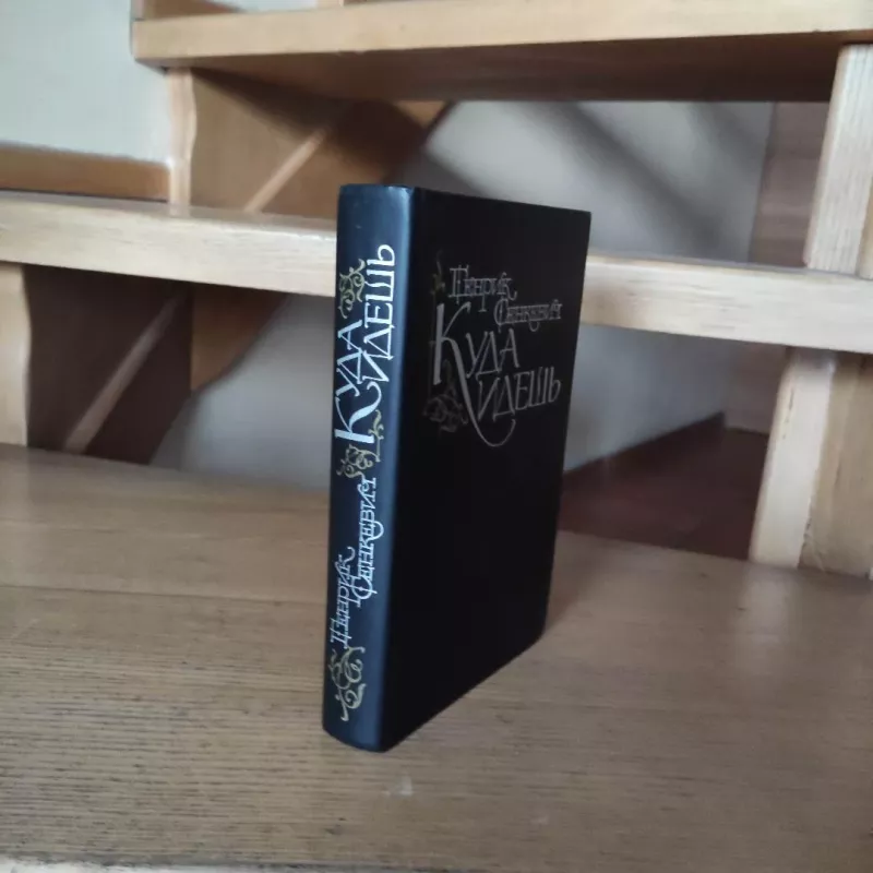 Quo vadis - Henryk Siekiewicz, knyga 3