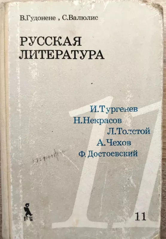 Russkaja literatura vadovėlis - chrestomatija XI klasei - V. Gudonienė, ir kiti , knyga 2