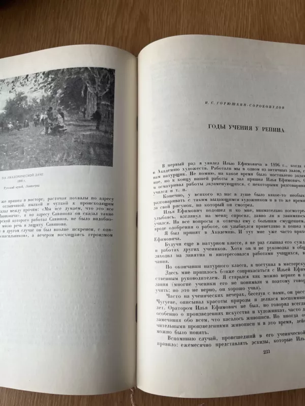 Xudožesviennoe nasliedstvo. Riepin - I.E. Grabar, I.S. Zilberštein, knyga 4