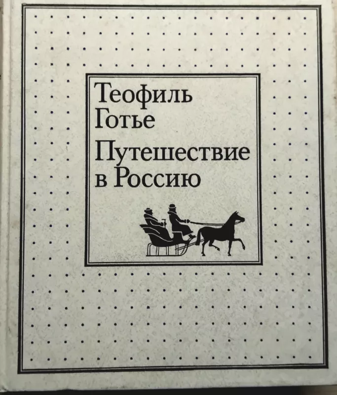 Kelionė į Rusiją - Teofilis Gotje, knyga 2