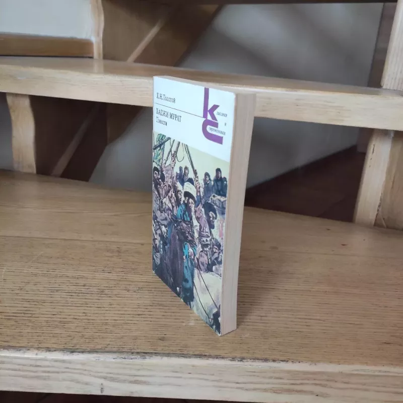 Chadji-Murat. Povesty - L.N.Tolstoj, knyga 4