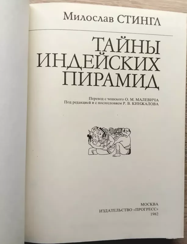 Indėnų piramidžių paslaptys - M. Stinglas, knyga 6