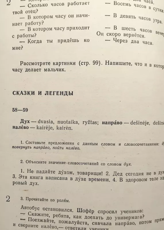 Ruskij jazik 7 - F. Mažulis, E  Tutinienė, knyga 3