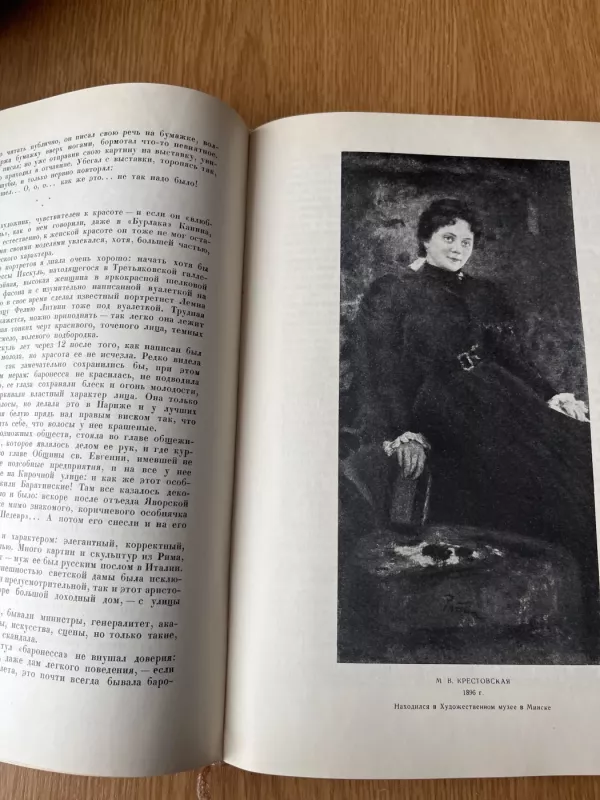 Xudožesviennoe nasliedstvo. Riepin - I.E. Grabar, I.S. Zilberštein, knyga 5