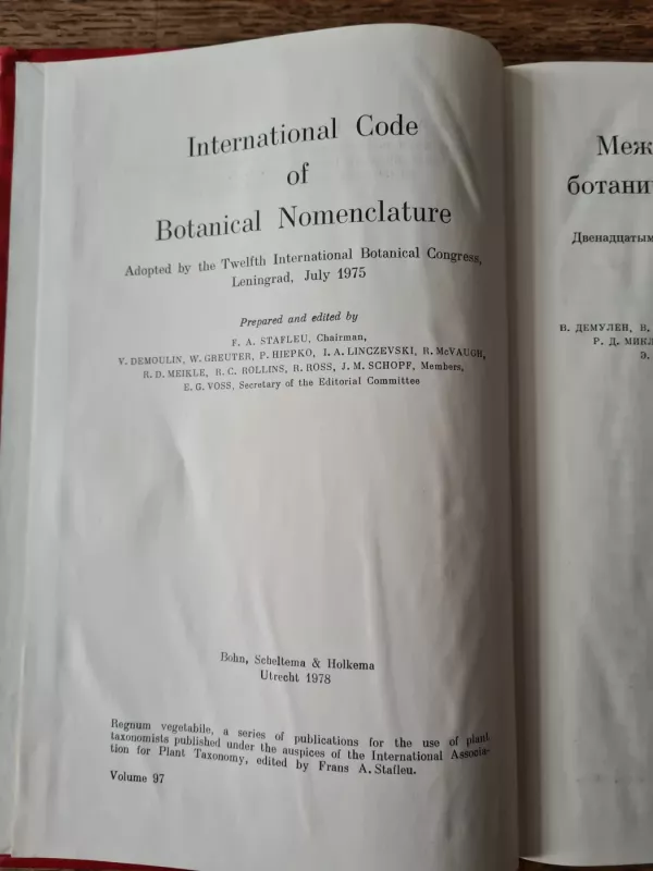 Mezhdunarodnyy kodeks botanicheskoy nomenklatury - Autorių kolektyvas (įvairūs), knyga 5
