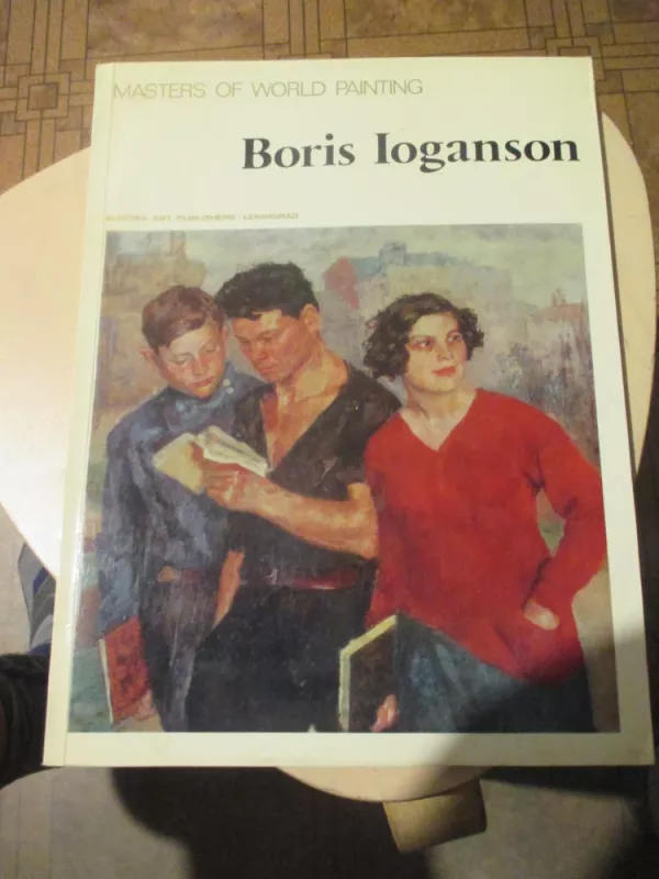 Masters of world painting Boris Ioganson - Natalia Sokolova, knyga 3
