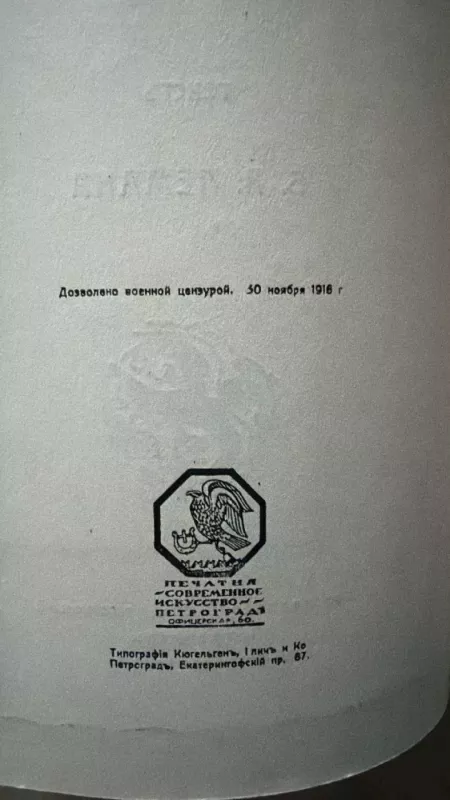 Čiurlionis - B. A. Lemanas, knyga 3