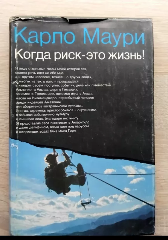 Kai rizika yra gyvybė - Mauri Karlas, knyga 2