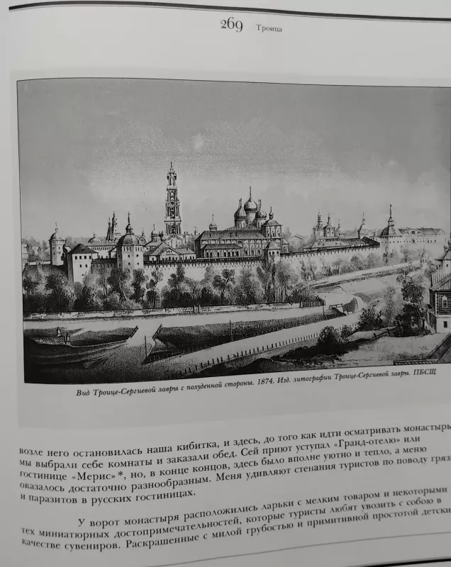 Kelionė į Rusiją - Teofilis Gotje, knyga 5