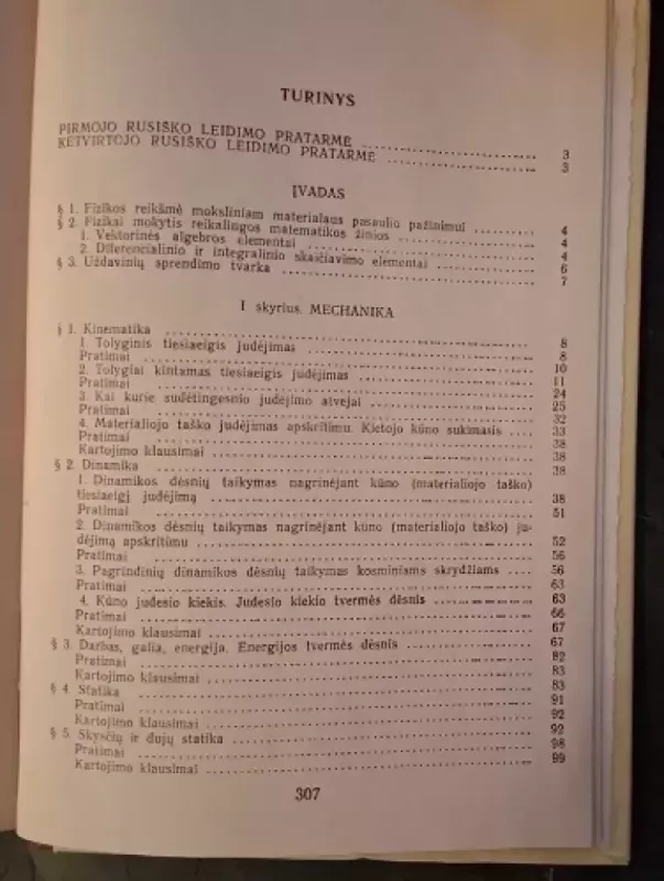 Vadovas fizikai kartoti - S. Miasnikovas, T. N.  Osanova, knyga 3