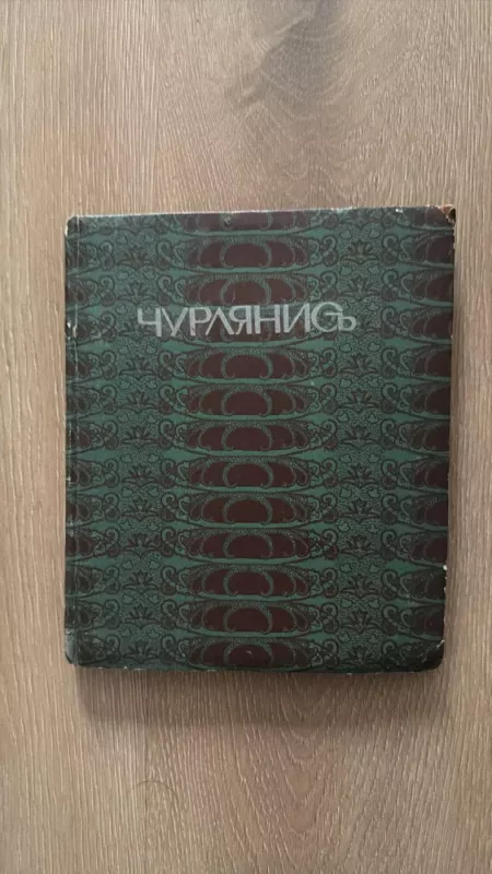 Čiurlionis - B. A. Lemanas, knyga 2