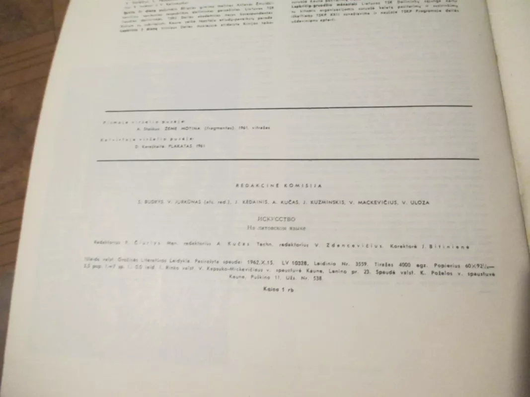 Dailė 1962 m. - Autorių kolekyvas, knyga 3