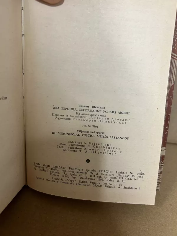Du veroniečiai. Tuščios meilės pastangos - Viljamas Šekspyras, knyga 5