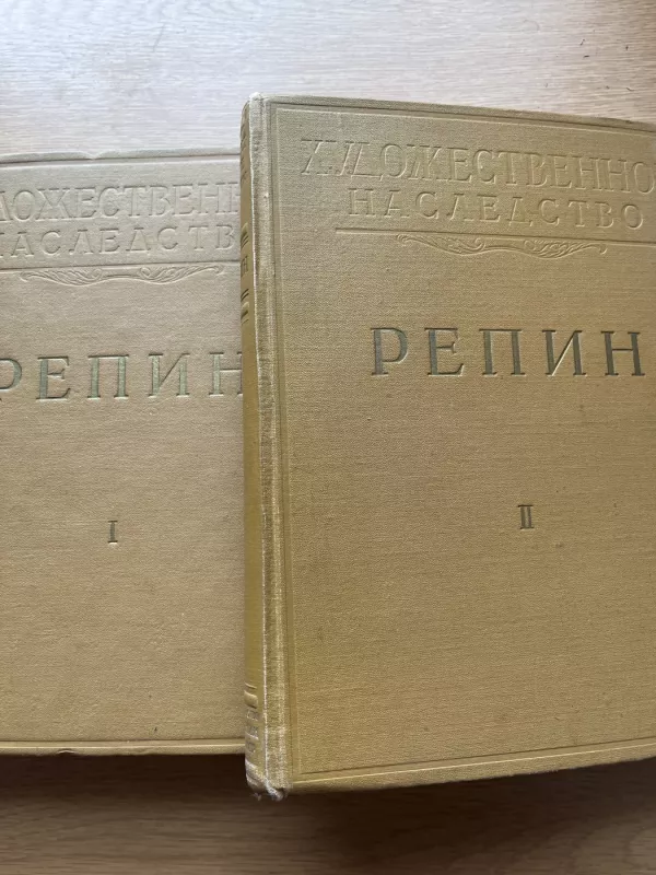 Xudožesviennoe nasliedstvo. Riepin - I.E. Grabar, I.S. Zilberštein, knyga 2
