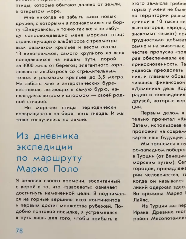 Kai rizika yra gyvybė - Mauri Karlas, knyga 3