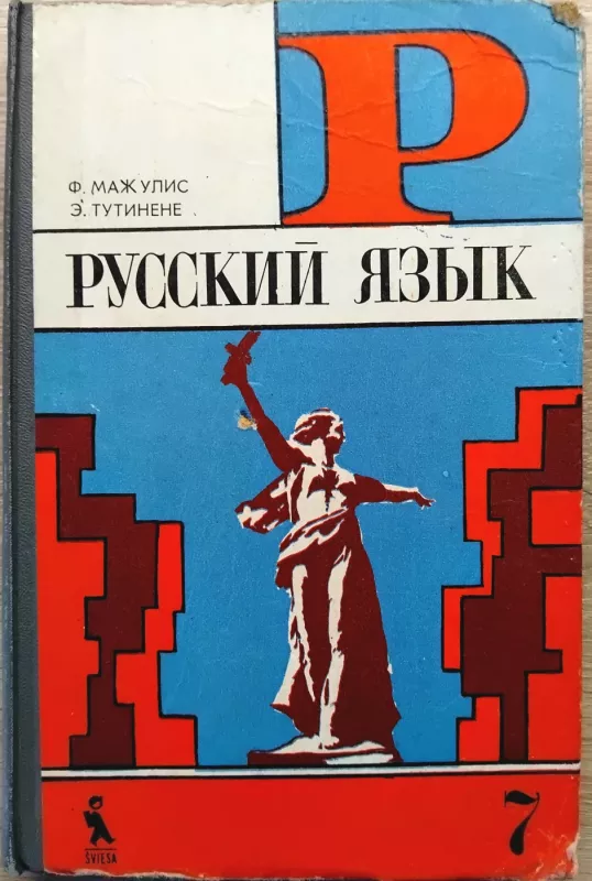 Ruskij jazik 7 - F. Mažulis, E  Tutinienė, knyga 2