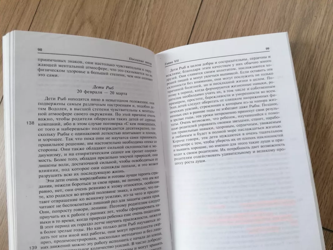 Poslanije zviozd žvaigždžių zinute - Maks Gendel, knyga 4