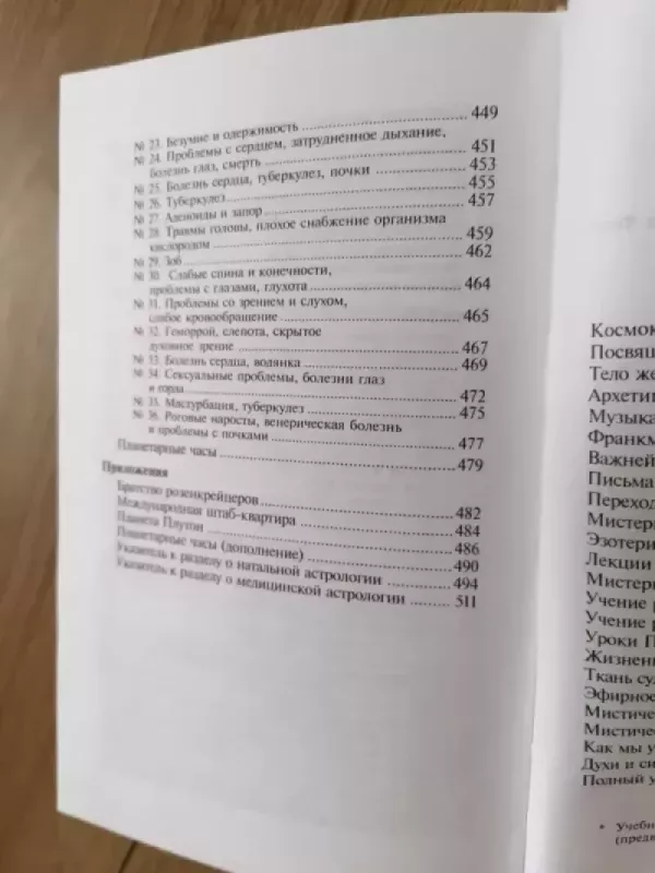 Poslanije zviozd žvaigždžių zinute - Maks Gendel, knyga 6