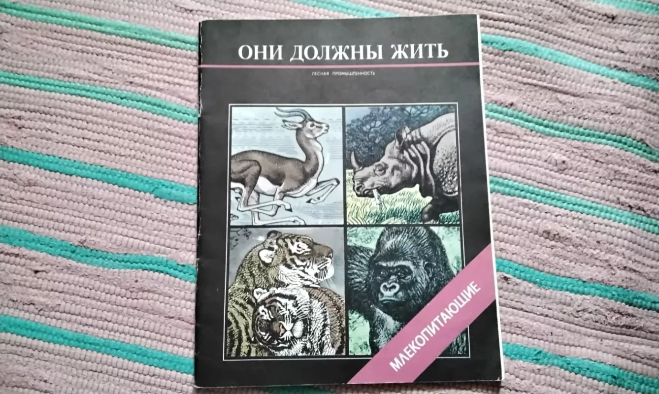 jie turi gyventi - Autotių kolektyvas, knyga 2