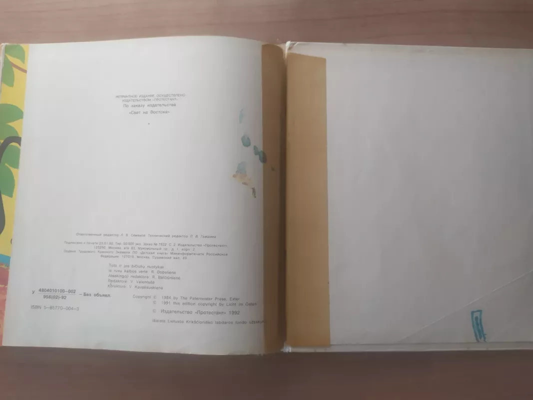 Toto ir jos bičiulių nuotykiai - Paulius Vaitas, knyga 3