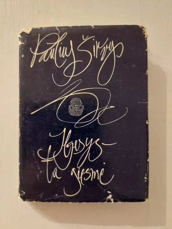 Ilgesys ta giesmė - Paulius Širvys, knyga 2