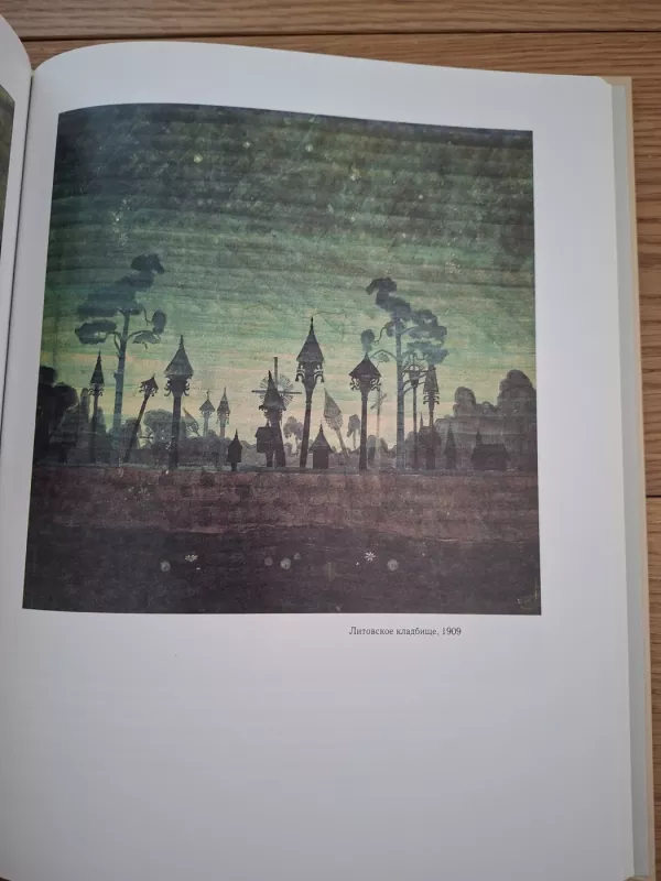 Ciurlionis. Vremia priznanije - Stasys Urbonas, knyga 3