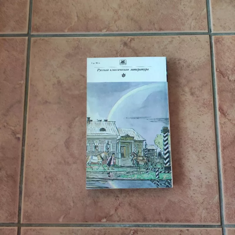 Kapitanskaja dochka - A. S. Pushkin, knyga 3