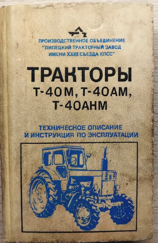 Traktoriai T-40 - G. Tarasov, knyga 2