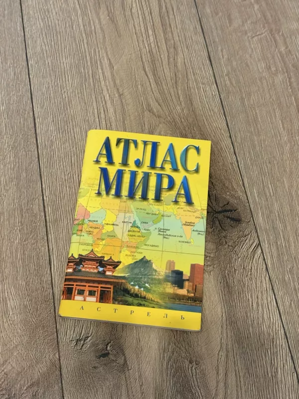 Pasaulio atlasas - A. L. Okatova, knyga 2