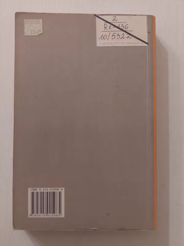 RELIGIJŲ ISTORIJOS ANTOLOGIJA I dalis - Bronislovas Kuzmickas, knyga 4