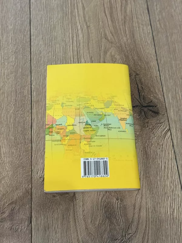 Pasaulio atlasas - A. L. Okatova, knyga 4