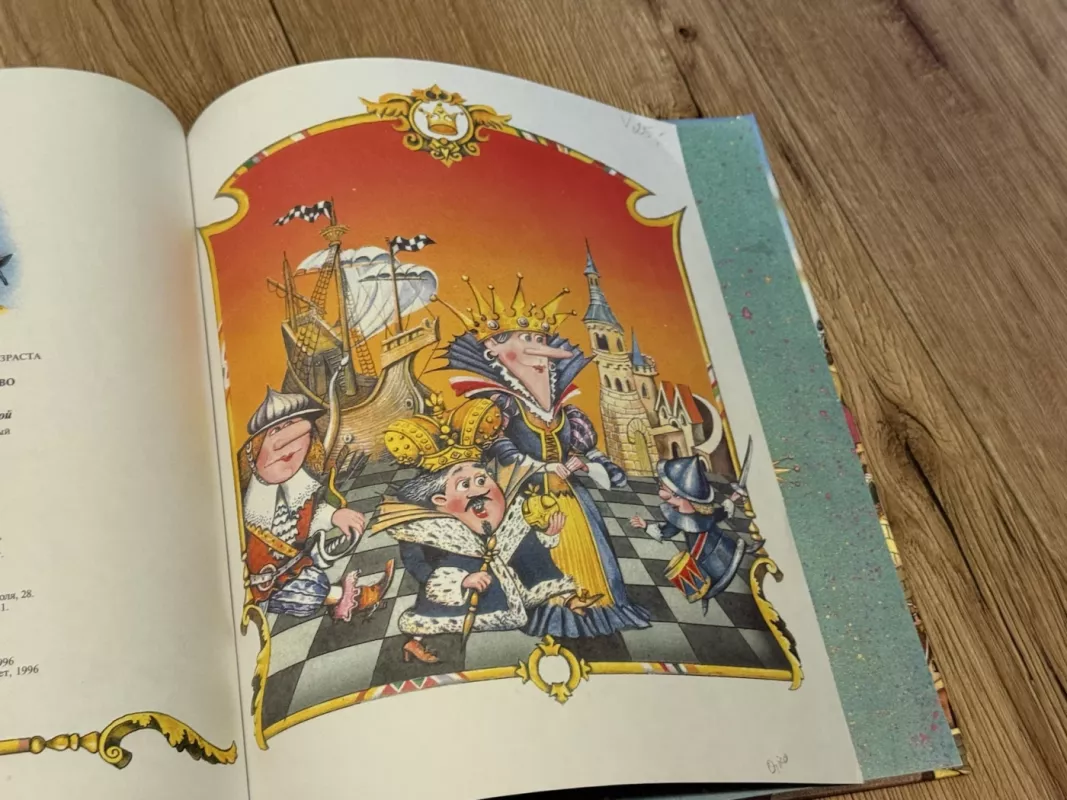 Šachmatų karalystė - Natalija Šepilova, knyga 5