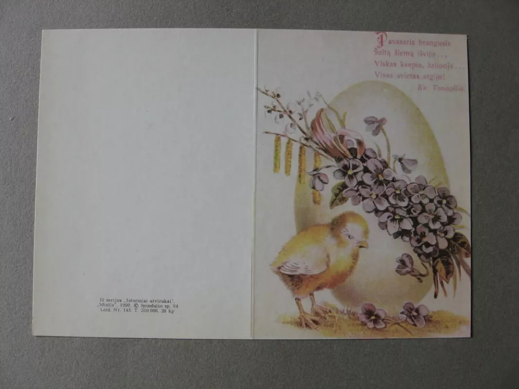 Atvirukas Iš serijos "Istoriniai atvirukai" - Įvairūs, knyga 2