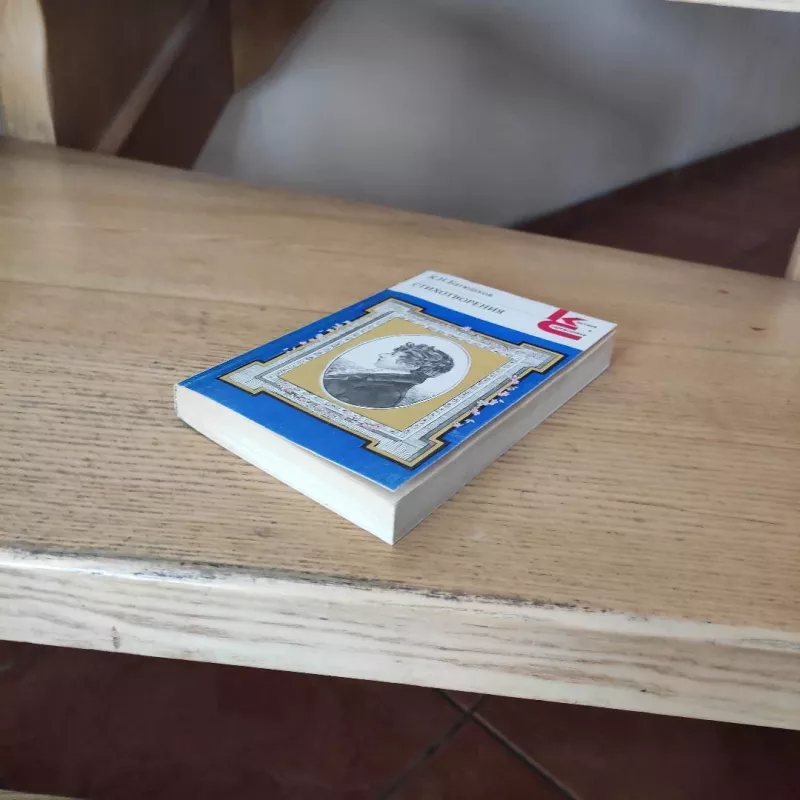 K.N. Batiushkov. Stichotvorenija - K. N. Batiushkov, knyga 5