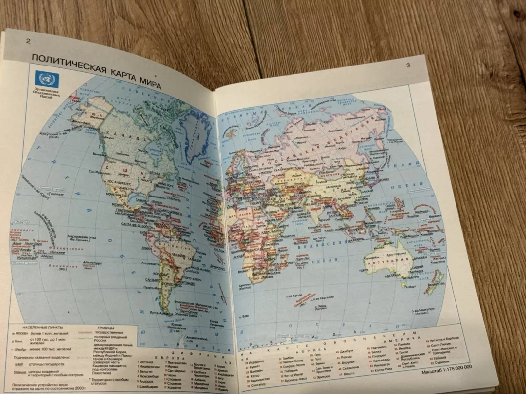 Pasaulio atlasas - A. L. Okatova, knyga 6