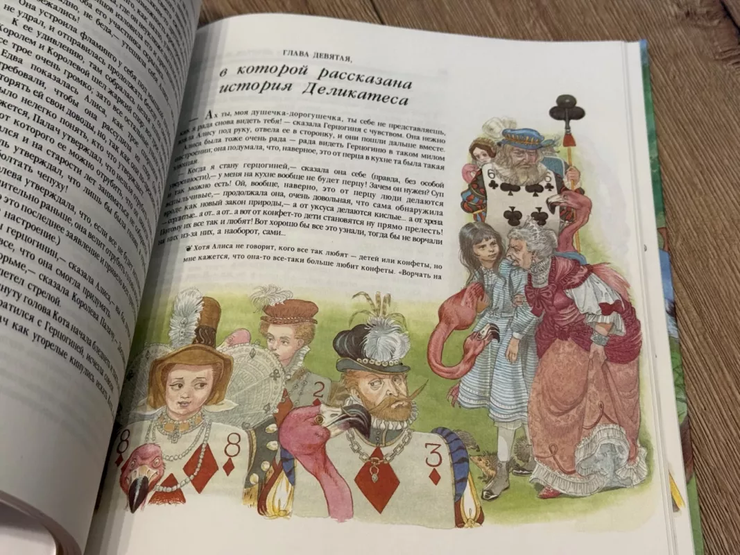 Alisa Stebuklų šalyje - Lewisas Carrollas, knyga 4