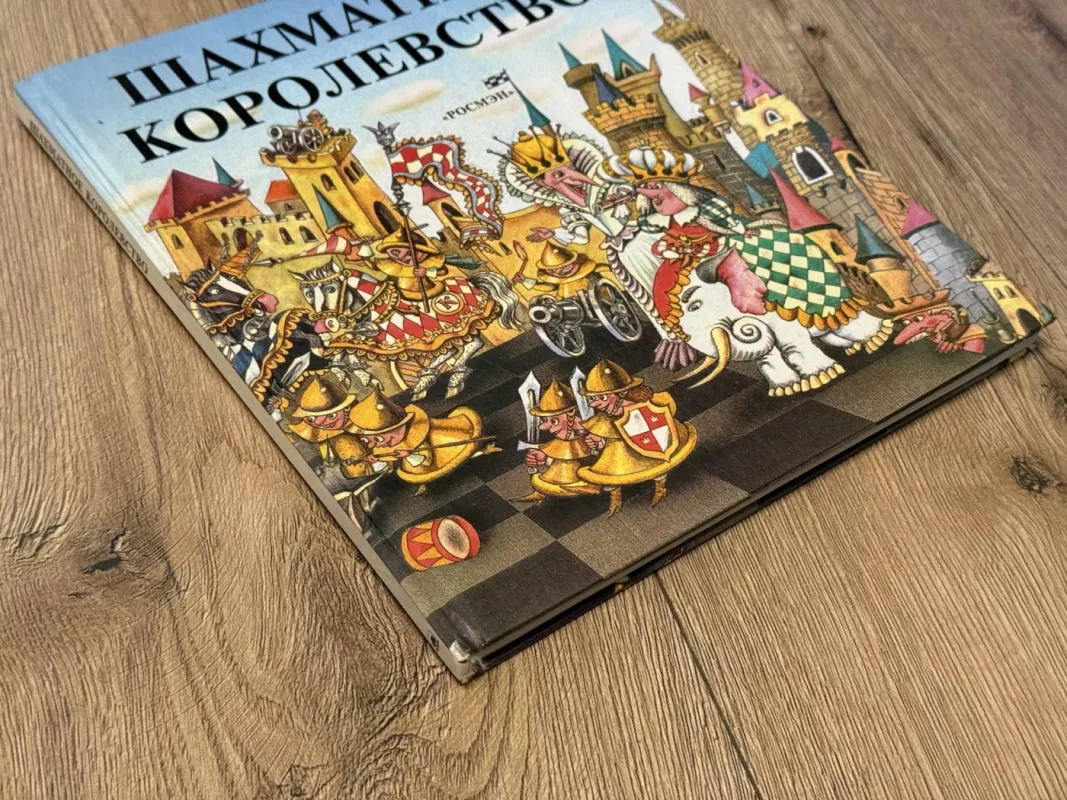 Šachmatų karalystė - Natalija Šepilova, knyga 3