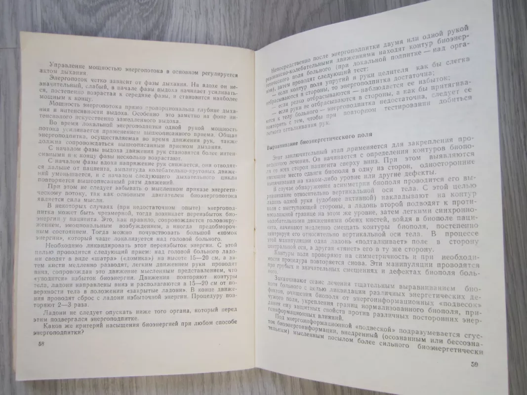 Osnovy bioenergitečeskoj diagnostiki i lečenija - J. M. Levinson, V.G. Zinčenko, M.J. Vinogradov, O.P. Novickij, knyga 5