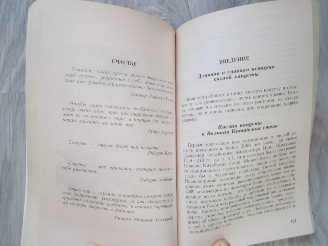 Šokirujuščaja pravda o vode i soli - Paul S. Bragg, Patricia Bragg, knyga 6