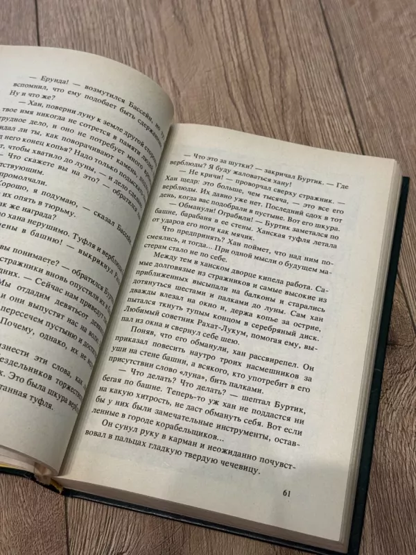 Pasakinės apysakos. Septintasis leidimas - D. I. Isakov, knyga 3