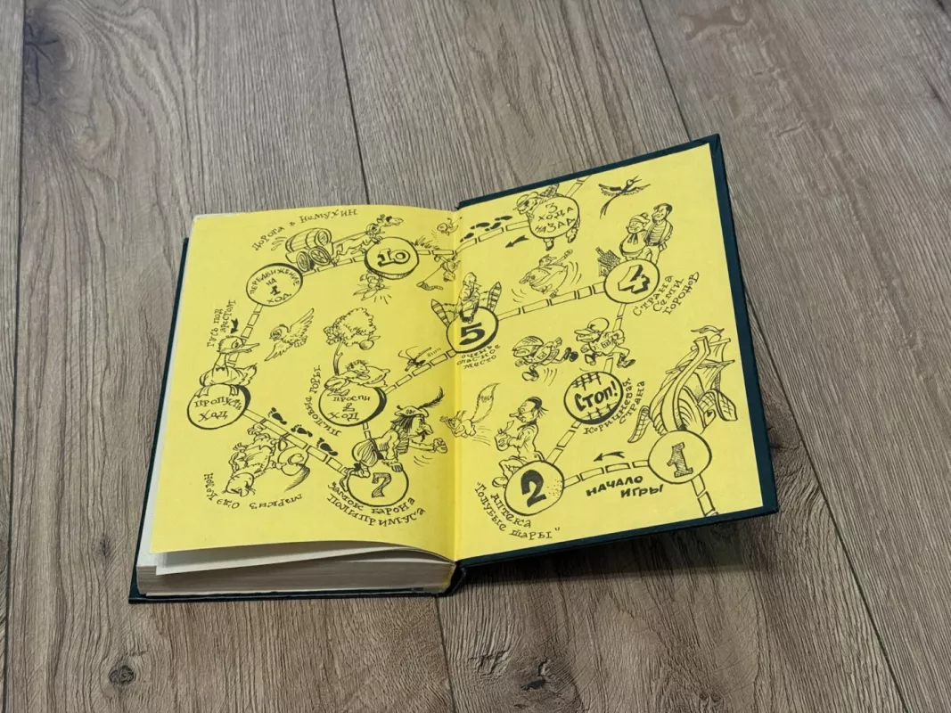 Pasakinės apysakos. Septintasis leidimas - D. I. Isakov, knyga 5