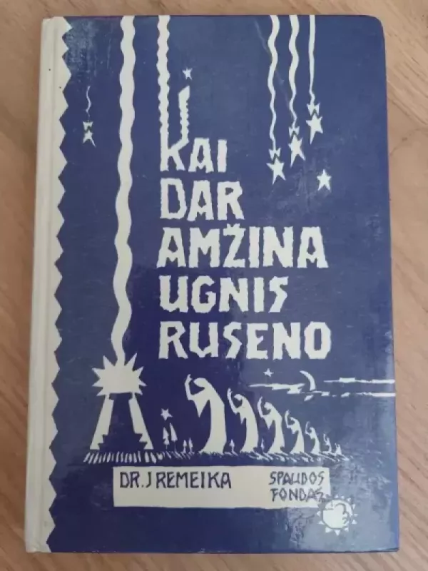 Kai dar amžina ugnis ruseno - Jonas Remeika, knyga 2
