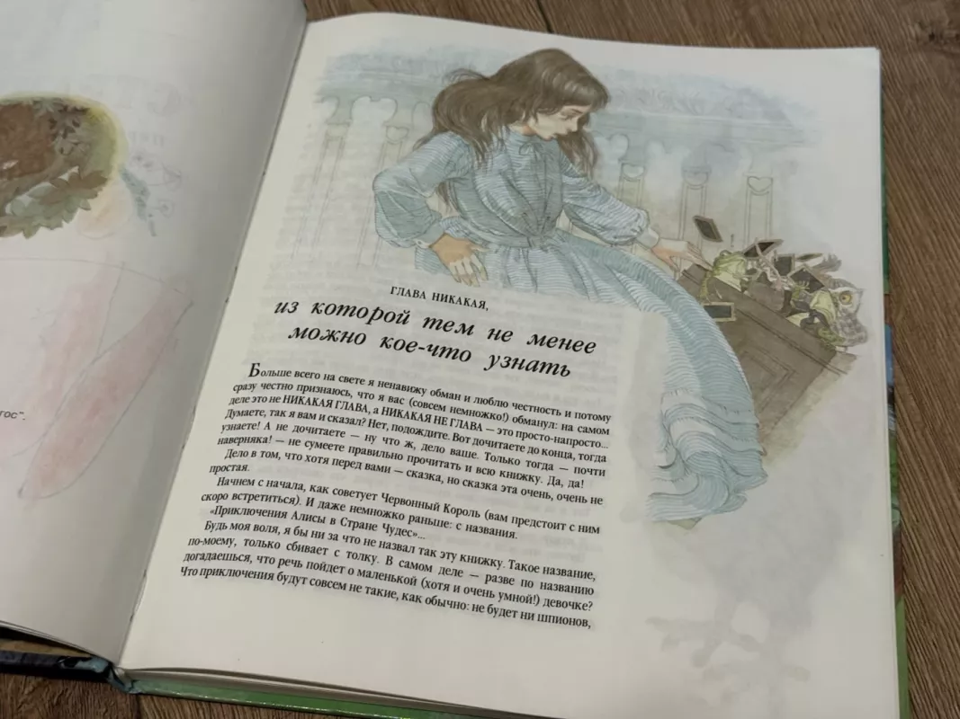 Alisa Stebuklų šalyje - Lewisas Carrollas, knyga 6