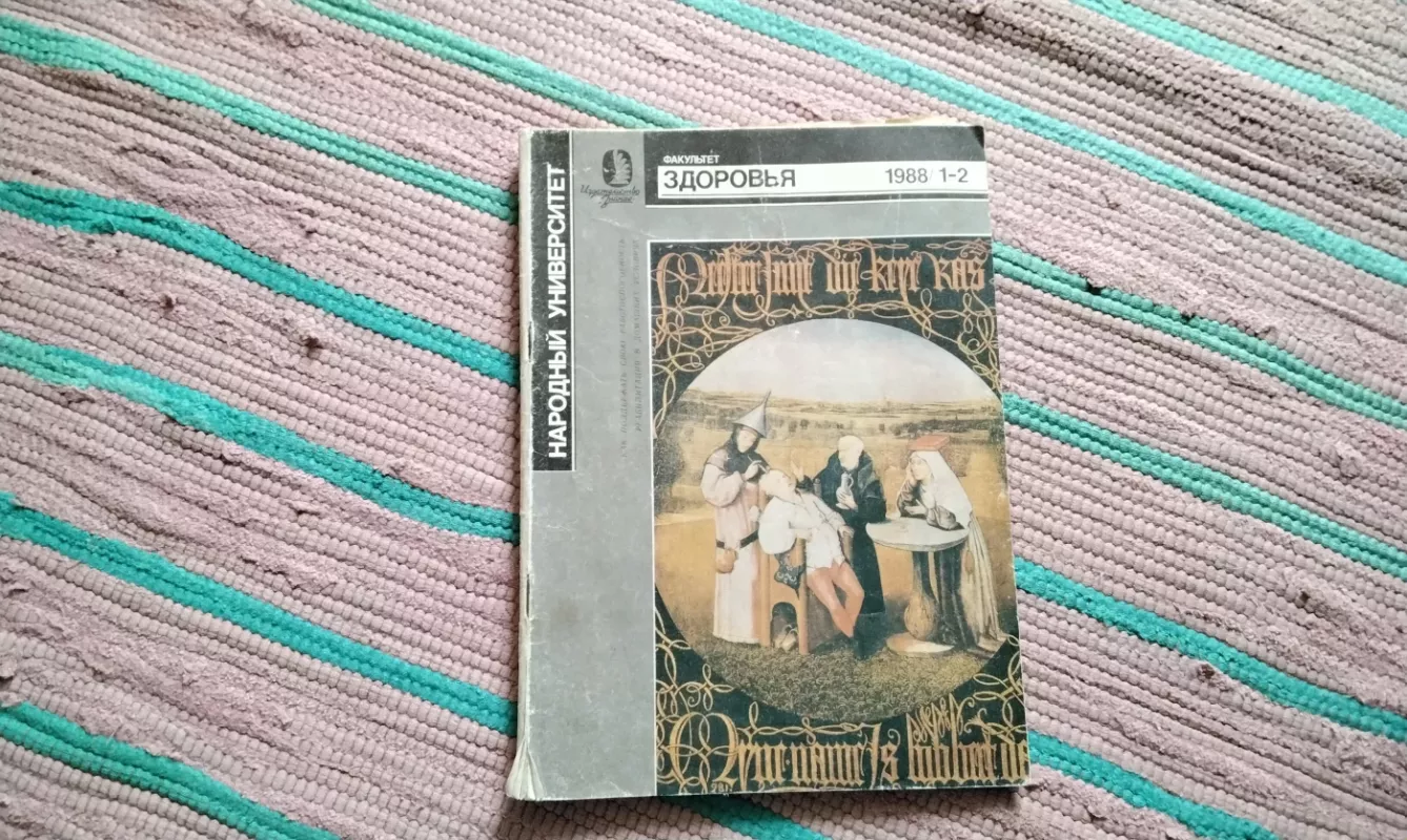 SVEIKATA - Autotių kolektyvas, knyga 2