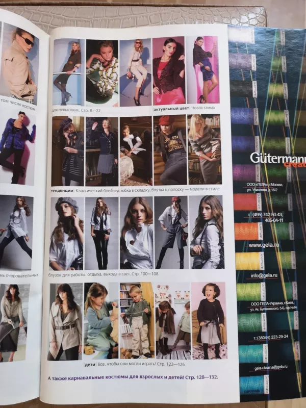 Burda 2008/01 - Autorių Kolektyvas, knyga 4