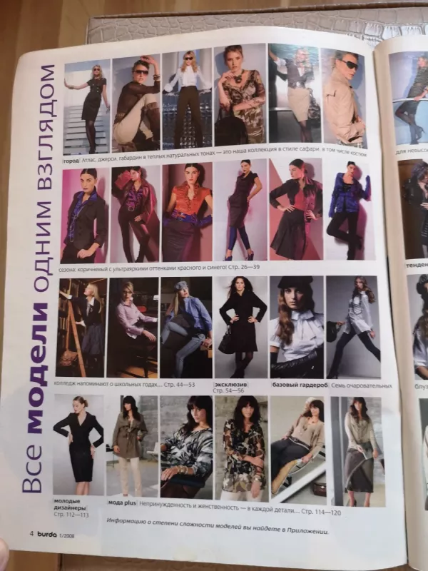 Burda 2008/01 - Autorių Kolektyvas, knyga 3