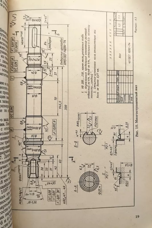 Kaip skaityti brėžinius - A. V. Kovalenko, knyga 4
