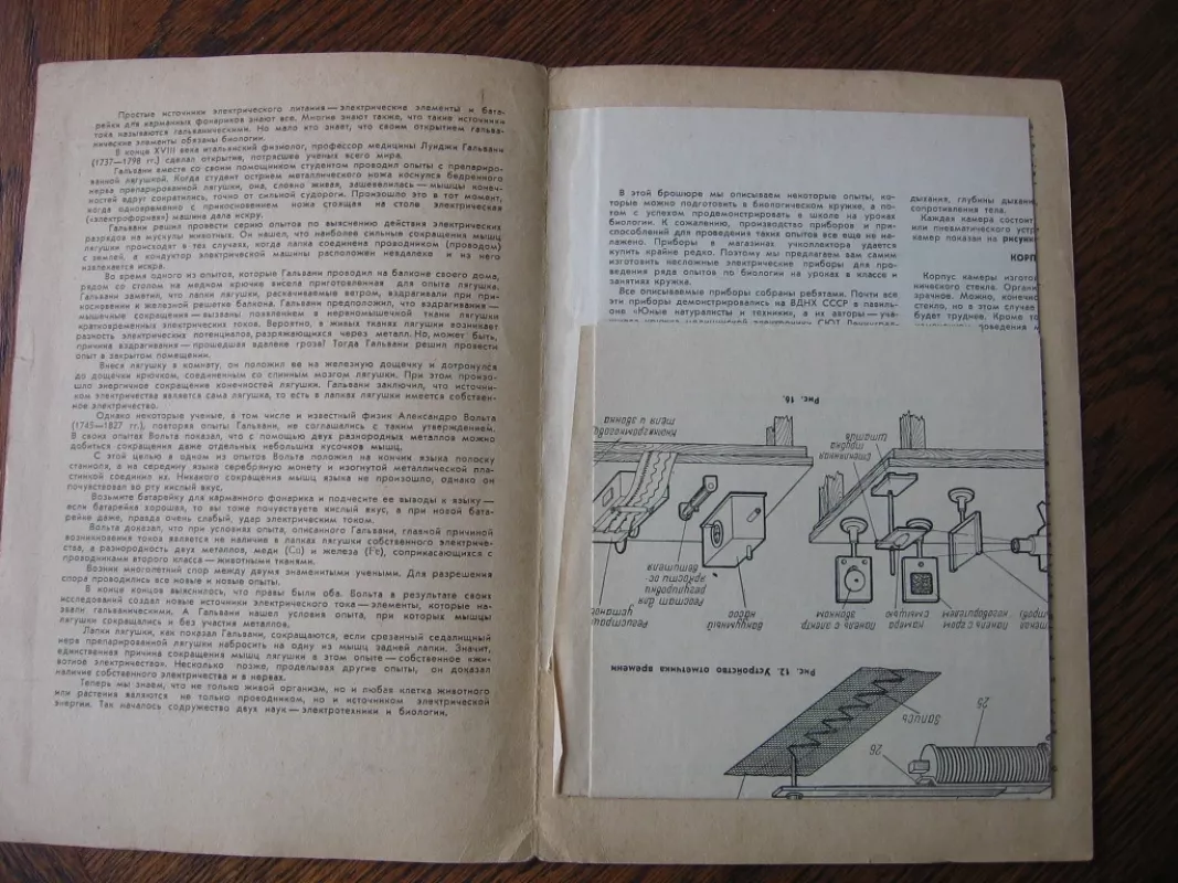 Biologija ir elektra - J.Verchalo, knyga 3