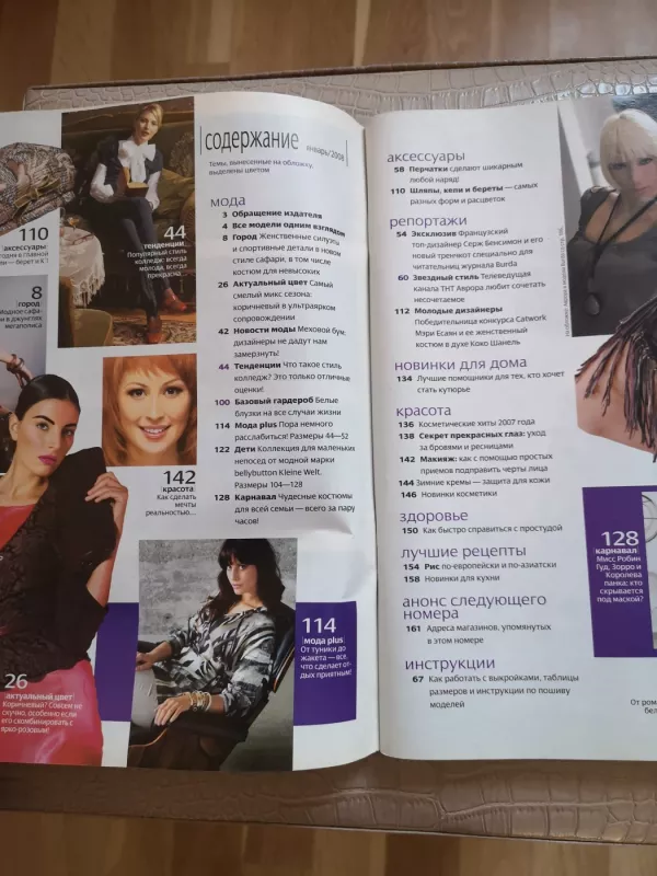 Burda 2008/01 - Autorių Kolektyvas, knyga 5