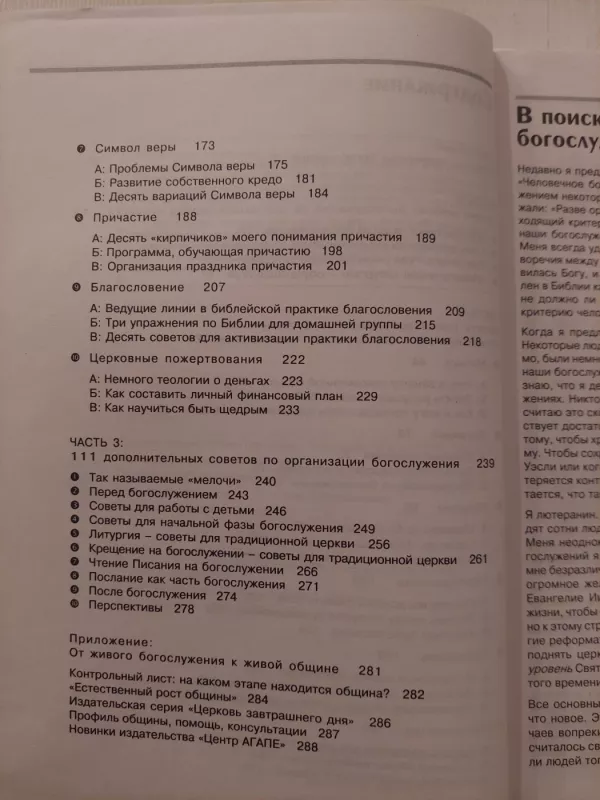 Dievo meilės šventė (rusų k.) - Klaus Duglas, knyga 4